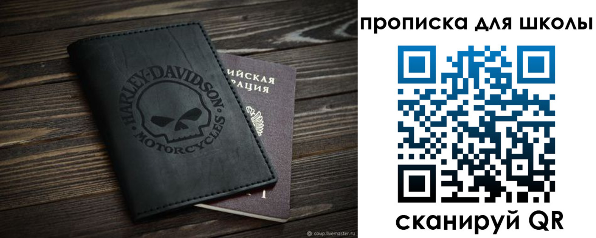 прописка регистрация в Тыве