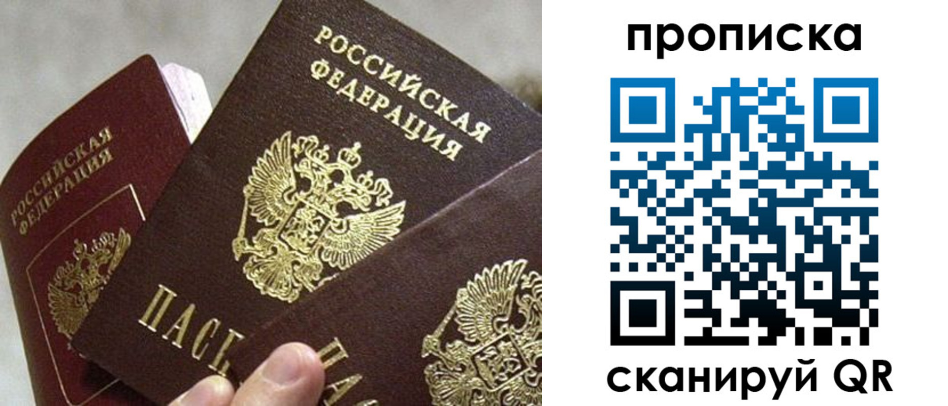прописка 2025 в Тыве